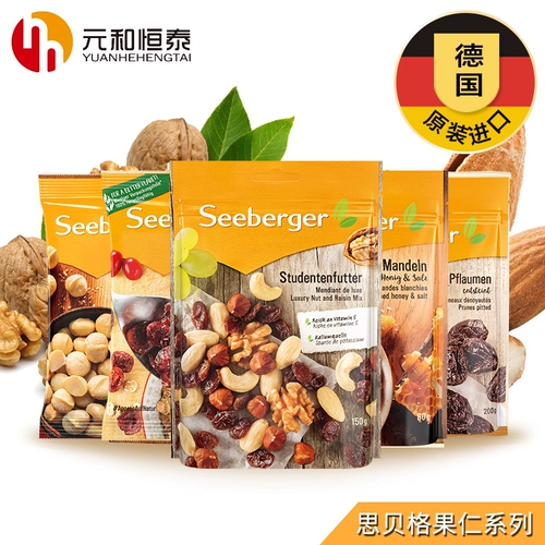 Германия импортировал Сибергер