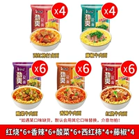 [Вся коробка 24+2 мешки/популярные 5 вкусов] Red 6+ароматный 6+квашеная капуста 6+запад 4+винограда 4