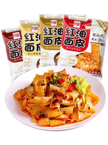 阿宽 Красная лапша кожа холодная кожа лапша лапша лапша катящаяся кожаная кожаная жара и удобная лапша быстрого питания 10 мешков для установки