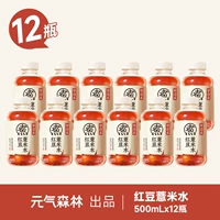 Красная фасоль и ячменная вода 500 мл*12 бутылок