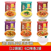 [Jinshuang 丨 Бесплатная коробка с лапшой мгновенной