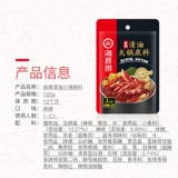 海底捞 Авокадо горячий горшок дно ингредиенты помидоры не острый суп домой маленькая упаковка Один человек Чунцинг Очистка масла приправа