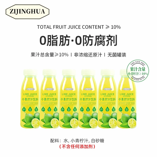 Xiaoqing lienn juice 280ml*9 -загруженная бутылка коробка с лимонадом 0 жирной NFC Net Red Fruit Drink