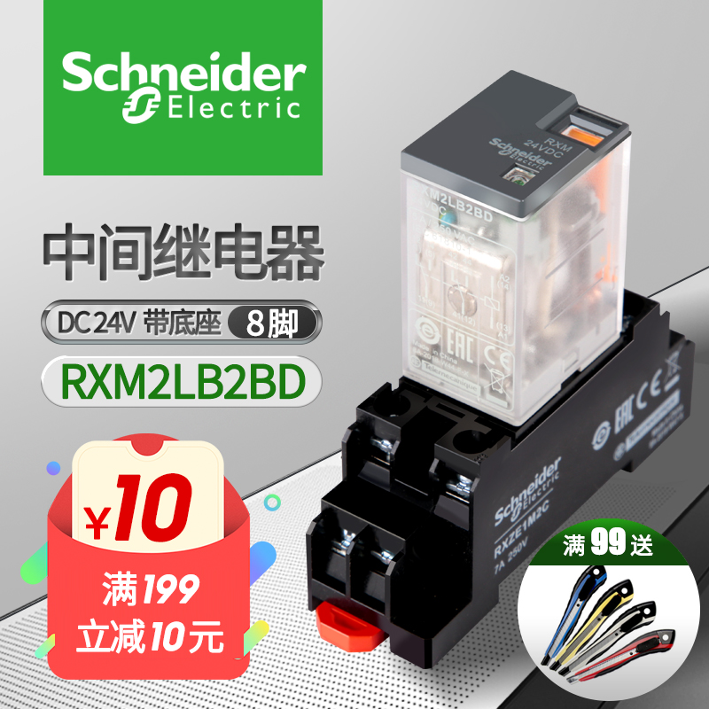 Купить Реле электромагнитное Шнайдер реле 24В rxm2lb2bd 4л 2ab 4ab ...
