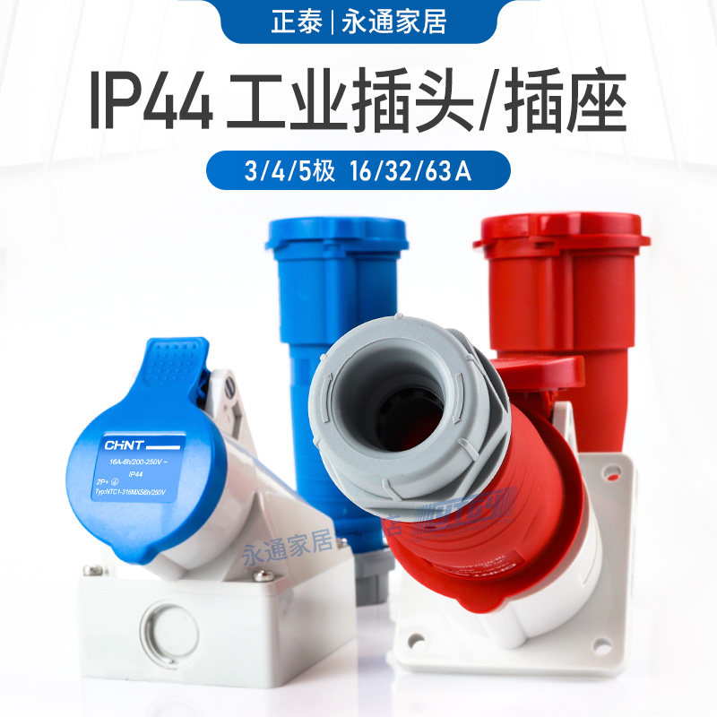 Zhengtai Aviation Industrial Plug Socket 415V Waterproof Male Connector 4 Core 6 Core Explosion Proof Joint 16A NTC1