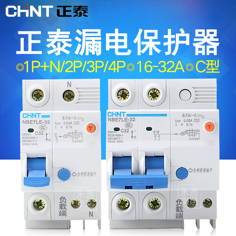 CHNT Positive Thai Air Switch Earth Leakage Protector Breaker 2p Home Air conditioning Electric gate NBE7LE-32 63A