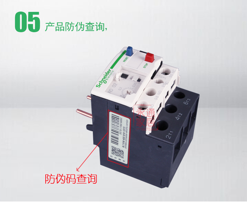 施耐德热过载继电器 热继电器 LR-D05C LRD05C 0.63-1A可调 LRD05C