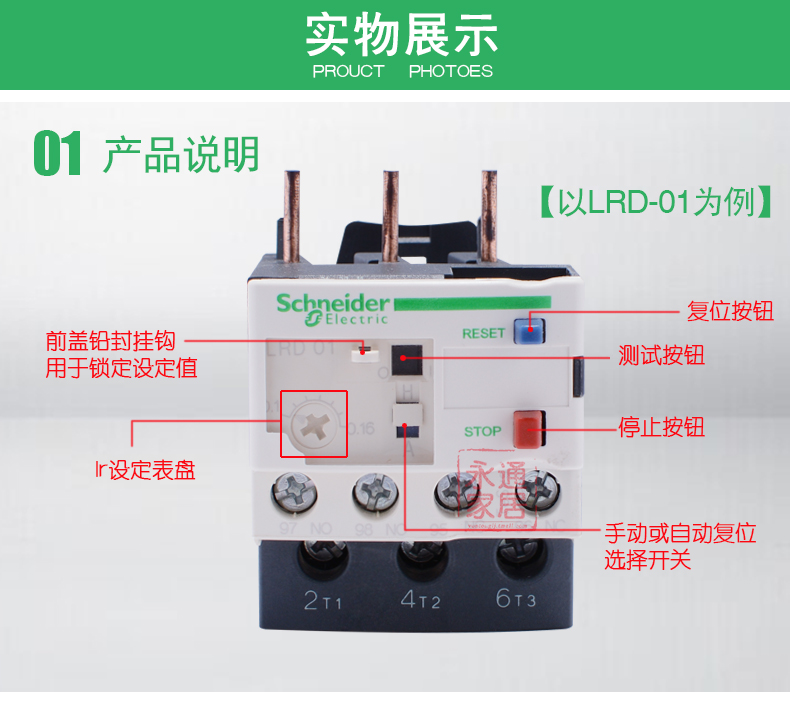 施耐德热过载继电器 热继电器 LR-D05C LRD05C 0.63-1A可调 LRD05C