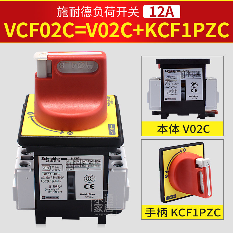 Купить Пульт ДУ Шнайдер выключатель нагрузки 20а выключатель 3Р vcf01c ...