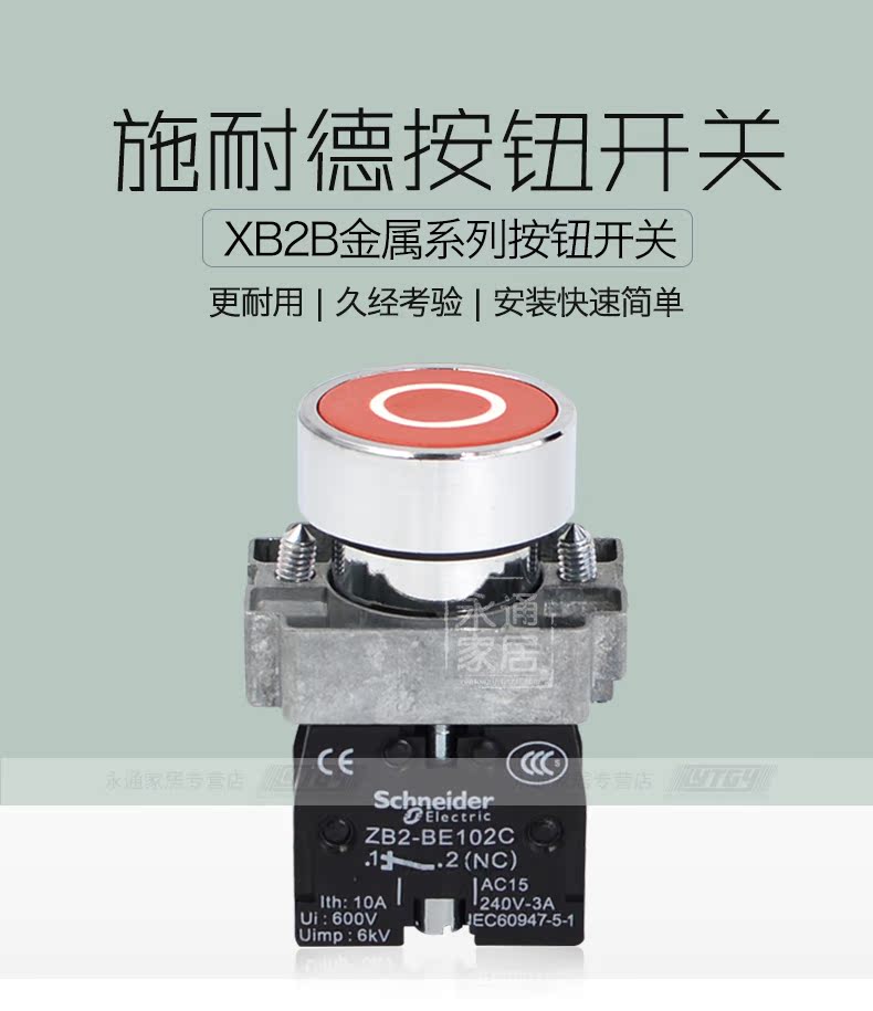 施耐德符号按钮开关22mm红底白圈XB2-BA4322C自复位1常闭停止按钮 XB2BA4322C