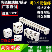 High frequency five-eye porcelain joint High temperature porcelain joint Ceramic terminal block Five-hole porcelain joint 5-eye porcelain joint