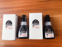 Japanese flag TAT ten thousand times SEAL special supplementary printing oil metal quick-drying seal ink XQTR-20-SMN Black
