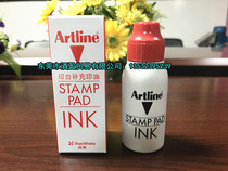 Japanese flag Artline printing oil original guarantee Yali supplementary ink