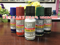 Flag plate TAT printing oil STSG-1 quick-drying multi-purpose plastic metal glass ceramic wood leather special printing oil