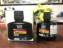 Japanese flag TAT metal glass ceramic special industrial printing oil STSM-3 circuit board printing oil 330ML