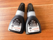 Japanese flag TAT ten thousand times SEAL special supplementary printing oil metal quick-drying seal ink XQTR-20-SMN Black