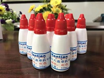 Cloud South-South Day Back to single printing oil red 30ML bank back to single machine Add print Special print oil