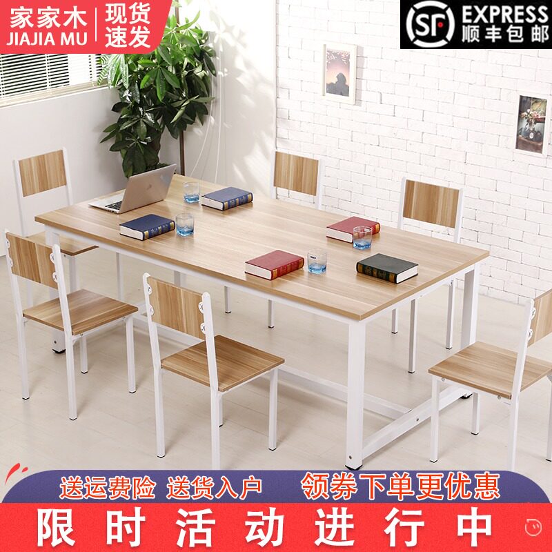 Simple conference table Solid wood office desk and chair combination Computer large desk Long table Staff training negotiation table custom