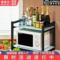 Kitchen shelf microwave furnace rack 2-layer tempered glass storage rack floor pen mark peach blossom opened wine value