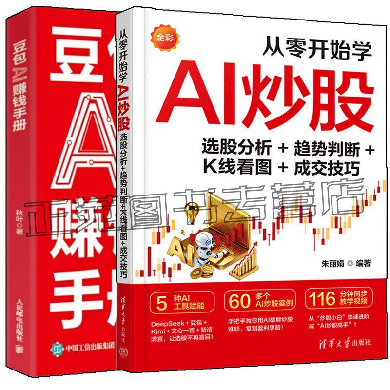 Cẩm nang kiếm tiền bằng AI Doubao + Học cách giao dịch chứng khoán bằng AI từ A-Z: Phân tích lựa chọn cổ phiếu + Phán đoán xu hướng + Đọc biểu đồ K-Line + Kỹ thuật giao dịch Phân tích xu hướng cổ phiếu bằng AI Phán đoán xu hướng Phân tích biểu đồ K-Line Hướng dẫn ra quyết định giao dịch Sách hướng dẫn giao dịch chứng khoán bằng AI