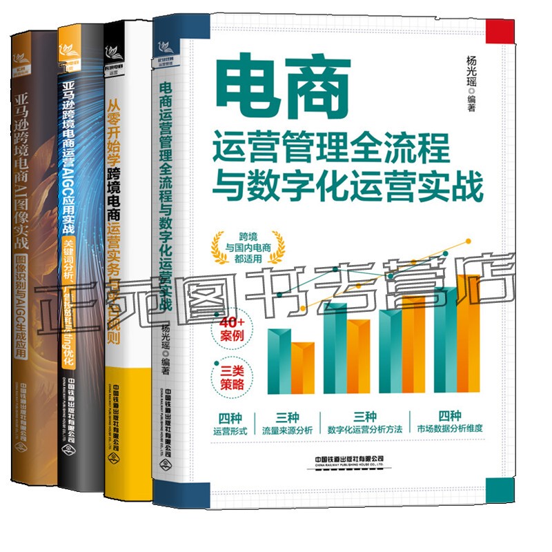 Amazon Cross-Border E-Commerce Operations Aigc Application Practical Ai Image Application Image Recognition and Aigc Generation Application: Learn from Scratch the Practical Aspects of Cross-Border E-Commerce Operations and Platform Rules, a Comprehensive Guide to E-Commerce Management