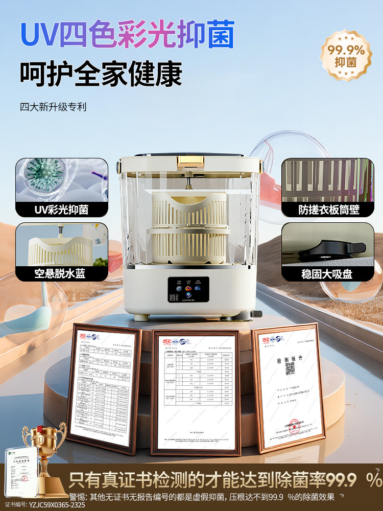 Yangzi Yangzi Underwear and Panties Washing Machine Small Mini Washer-Dryer Portable Sock Washer for Single Dormitory