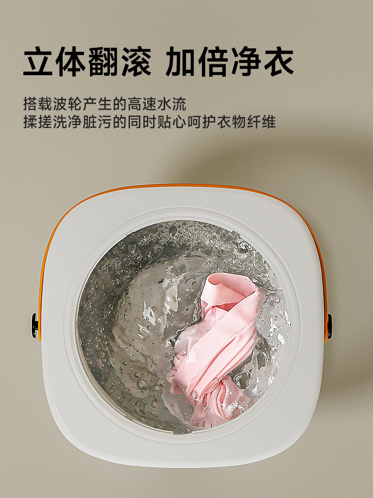Yangzi Group Underwear Washing Machine, Small Mini All-In-One Washing Machine, Laundry Cup, Special for Washing Socks, Dormitory Use