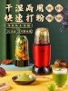 Small Household Ultra-Fine Multi-Functional Grinder, Dry and Wet Dual-Use Grinder, Traditional Chinese Medicine Powder Grinder, Crusher