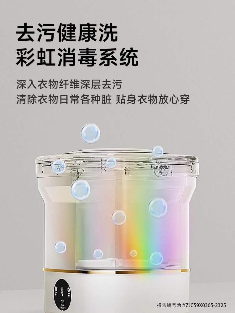 Yangzi Group Underwear Washing Machine, Small Mini All-In-One Washing Machine, Laundry Cup, Special for Washing Socks, Dormitory Use