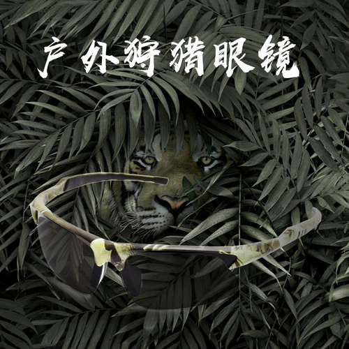 户外仿生迷彩运动眼镜野外偏光太阳镜隐身墨镜骑行登山野战CS眼镜