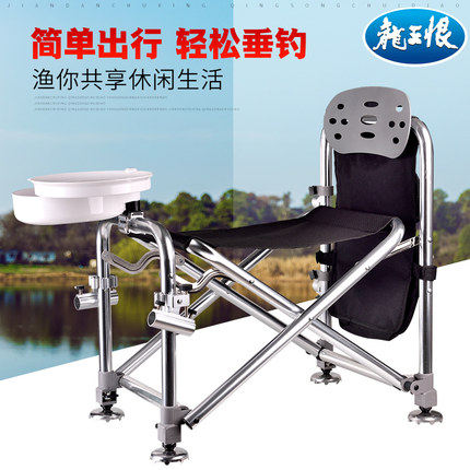 Dragon King hates new multi-functional fishing chair special offer all-terrain thickened folding portable light fishing chair accessories fishing gear