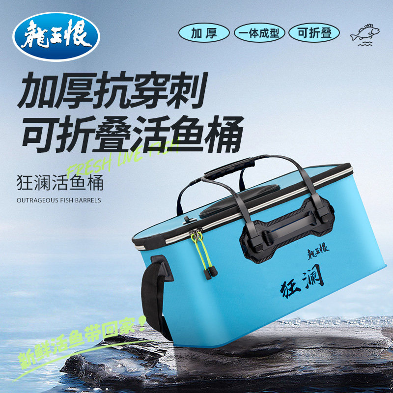 Long Wang Hate Thickness EVA Drilling Bucket Foldable Fishing Case Live Fishing Case with Rope Little Fish Bucket