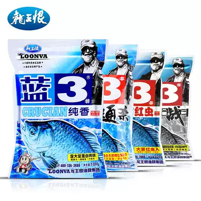 Dragon King hates blue crucian carp blue 3 pass kill pure fragrant red insect bait fishing bait carp bait carp carp fish food