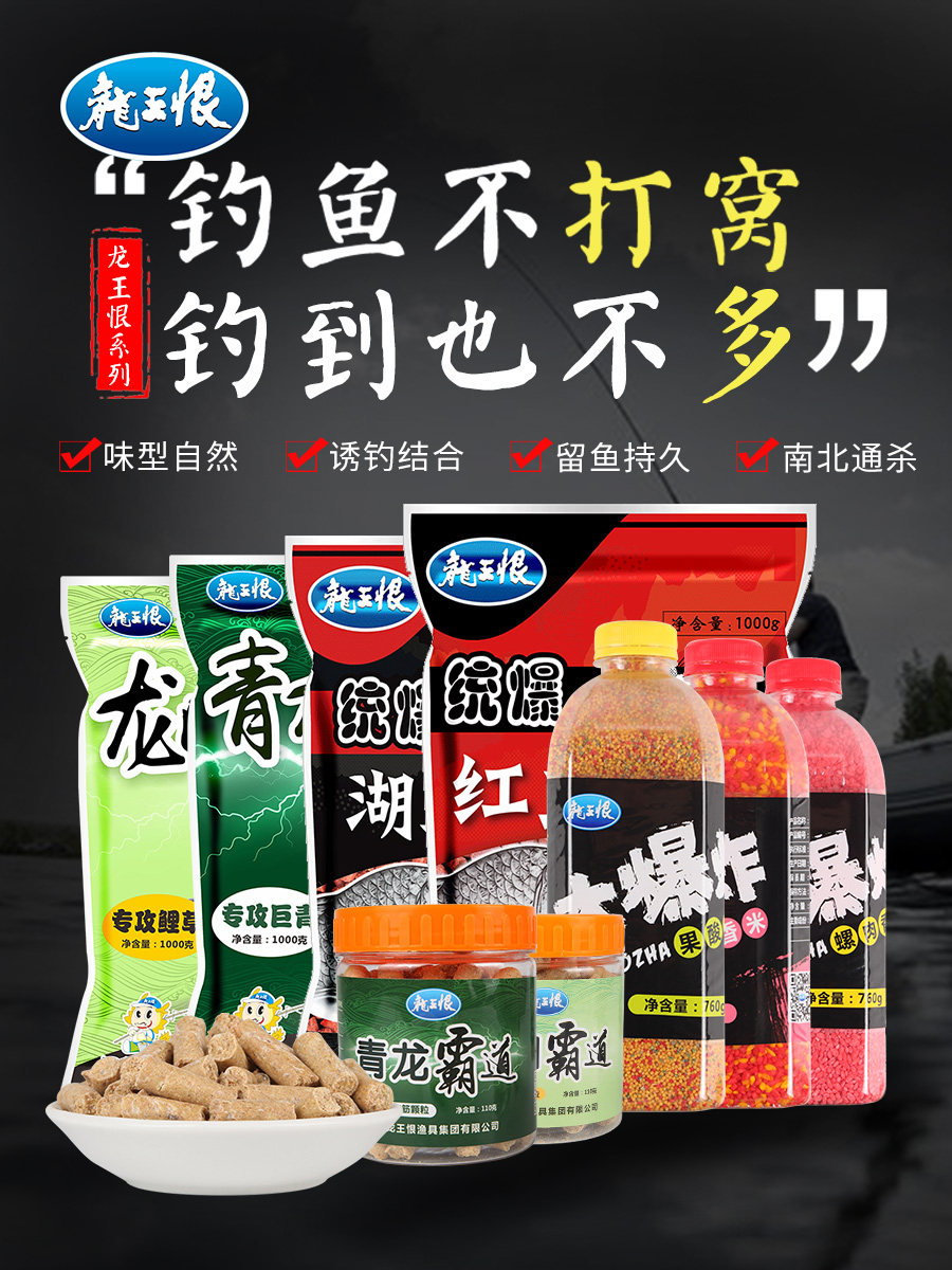 Dragon king hate big bang nest material wine rice nest material Crucian carp wild fishing bait Red worm particles Corn snail meat fragrant rice