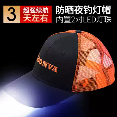Dragon King Hate New Wild Fishing Night Fishing Fishing Cap Sunscreen Breathable Men Outdoor Light Fishing Equipment