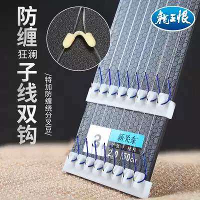 Dragon King Hate Ise Nizi Wire Hook Anti-winding Tied Finished Finished Hook Set of Shiadhesive hook Sub-line Double Hook