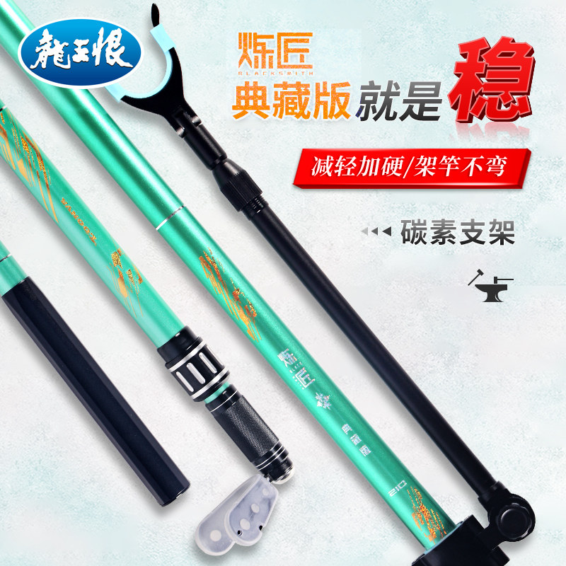 Dragon King Hating Fishing Gun Stand Bracket Fishing Rod Rack Large Things Fishing Rod Bracket Fishing Box Bench Fishing Ground Inserted Carbon Rack Rod