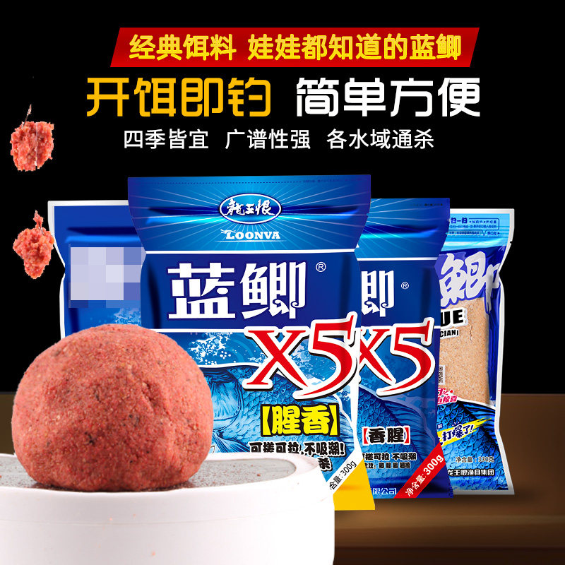 Longwang hate blue crucian carp X5 bait Spring crucian carp carp grass carp bait Wild fishing food red worm nest material drawing powder