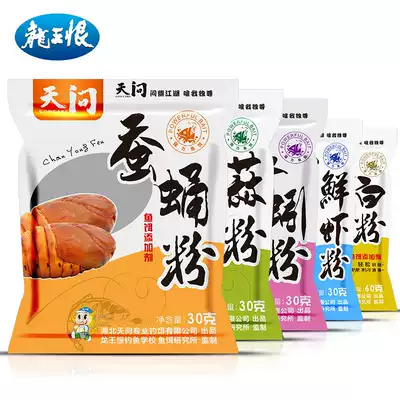 Dragon King Hate Tianwang additive series bait fishing bait fishing bait fish food synergist 30g