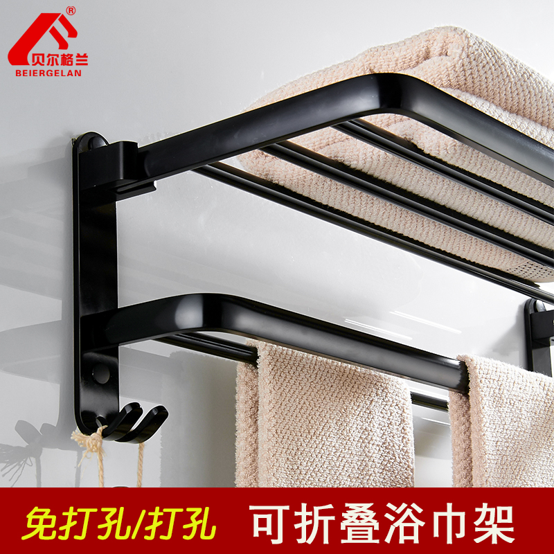 Belgland Black Towel Rack Space Aluminum Free Punch Makeup Room Bathroom Hardware Pendant Shelf Bath Towel Rack