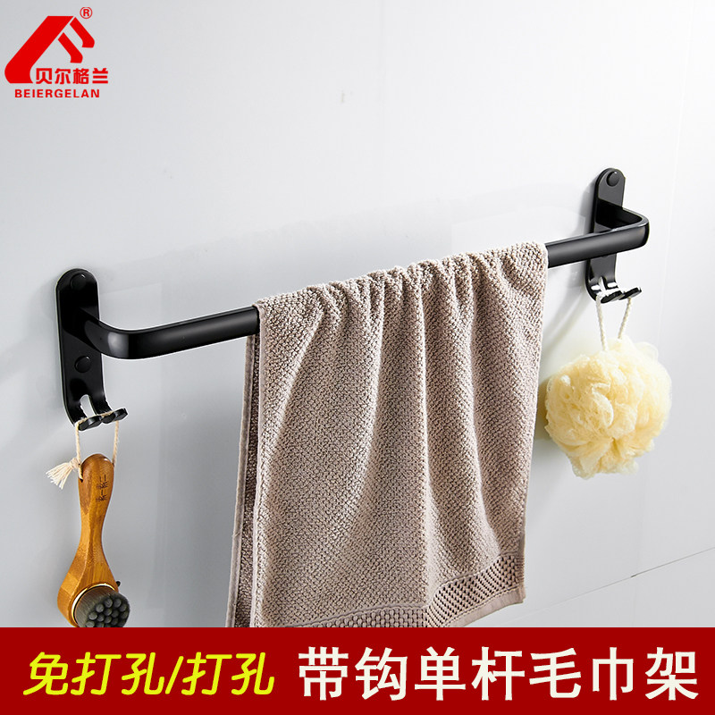 Belgland Black Towel Rack Space Aluminum Perforated shelf Bathrooms Bathroom Hardware Bathroom Pendant Suit