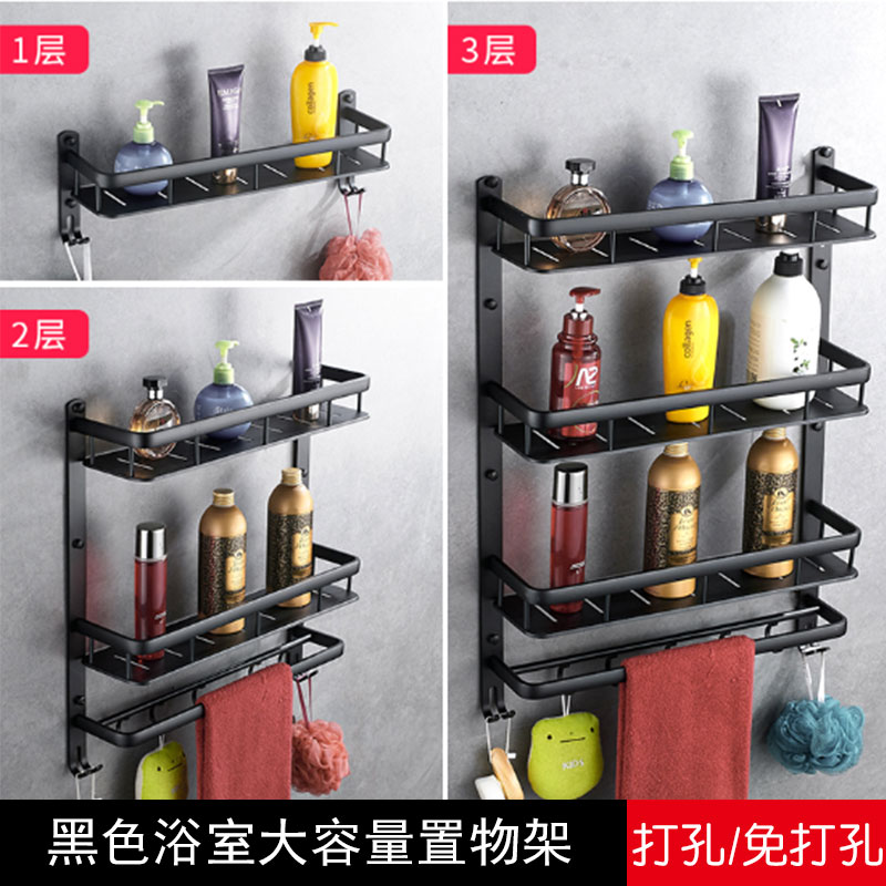 Perforated Shelf Make-up Room Single Layer Double Layer Bathroom Wall-mounted Toilet Towel Containing layer Shelf Black Nordic