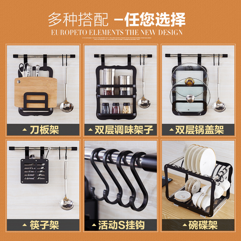 Multi-function kitchen pendant Space aluminum kitchen shelf Wall-mounted seasoning rack Hanger Hanging rod Single item Black