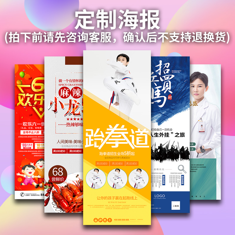 Poster custom snow Buddha board KT board screen production