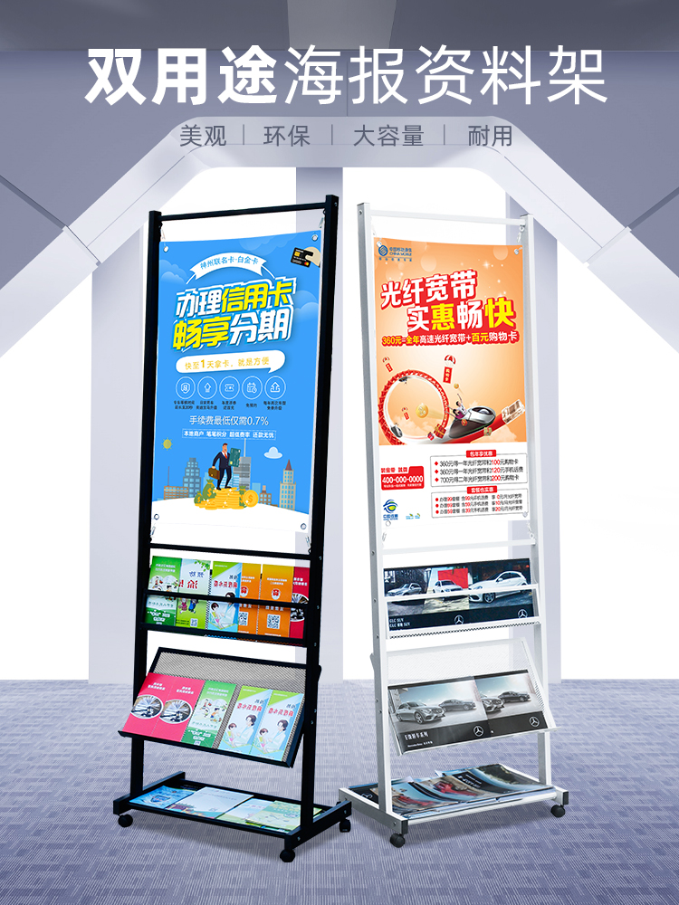 Promotional leaflet swing rack Magazine sample house display center Promotional display rack Promotional page display rack Single-page flyer data rack landing