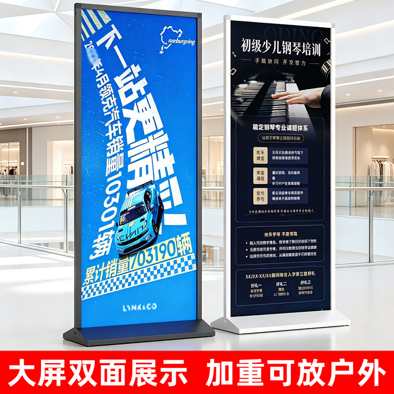 Lipin Display Stand, Vertical Floor-Standing Display Rack, Poster Advertising Board, Door-Shaped Vertical Display 80X180, Roll-Up Banner