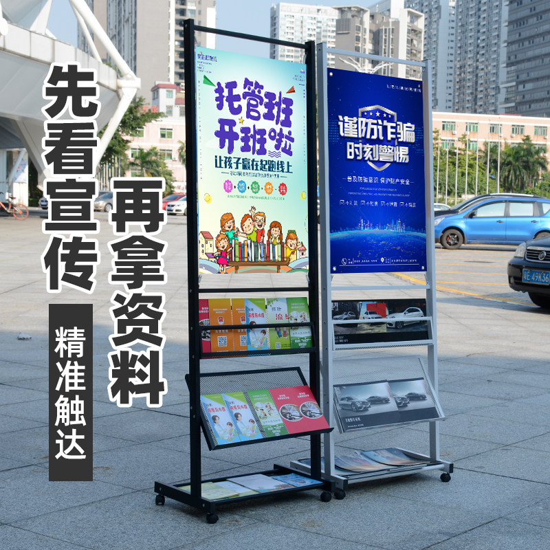 Promotional display poster billboard display stand stand floor-type information leaflet