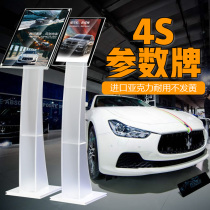 Car 4s store parameter brand display card vehicle price water brand landing high grade a3 acrylic vertical car show standing card