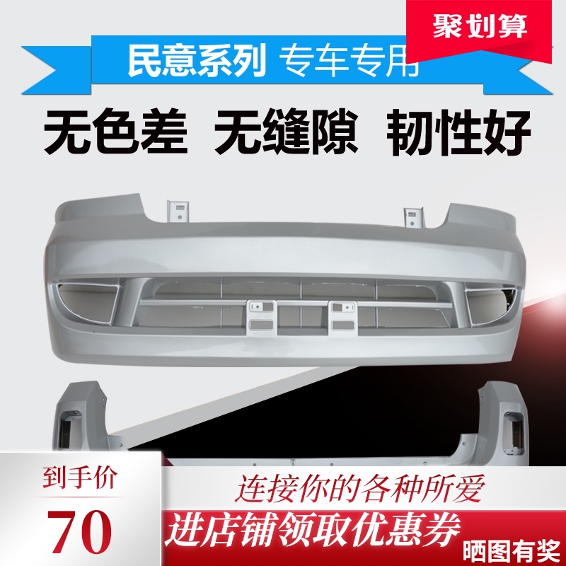 Hafei public opinion before and after the lever Hafei public opinion 6391 6370 M100 before and after the bumper in front of the net