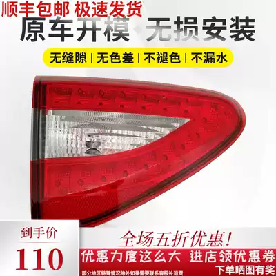 Suitable for BAIC magic speed H2H2E rear tail light magic speed h3h3ftail light reversing light direction light brake light accessories